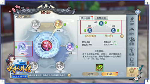 武林外传图片6