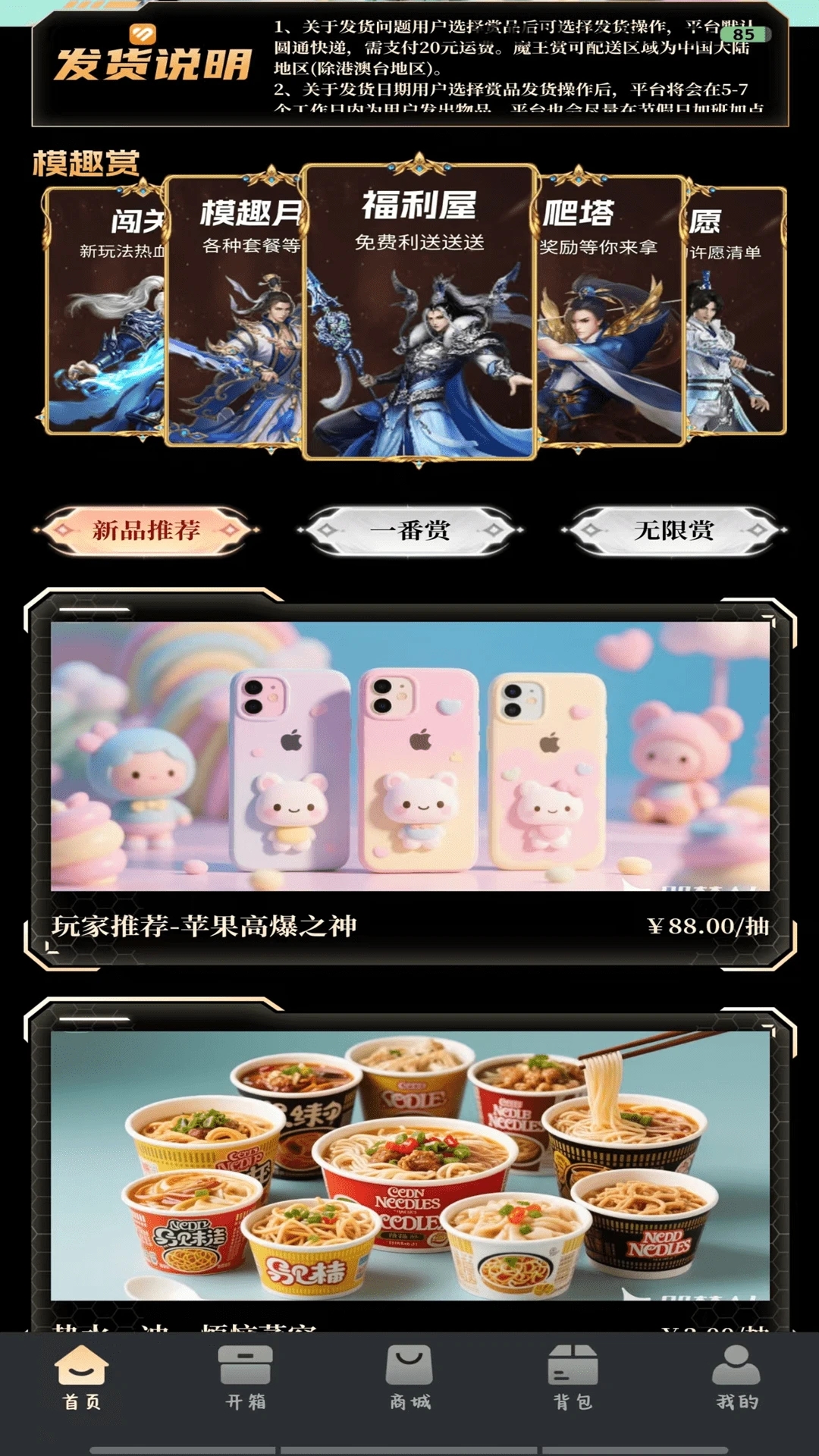 模趣赏