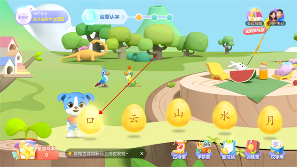 使用教程截图2