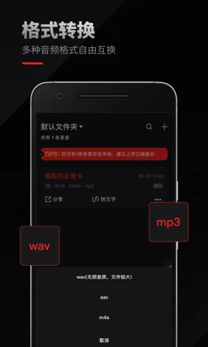 录音专家APP v4.9.7