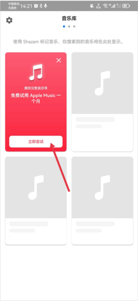音乐雷达