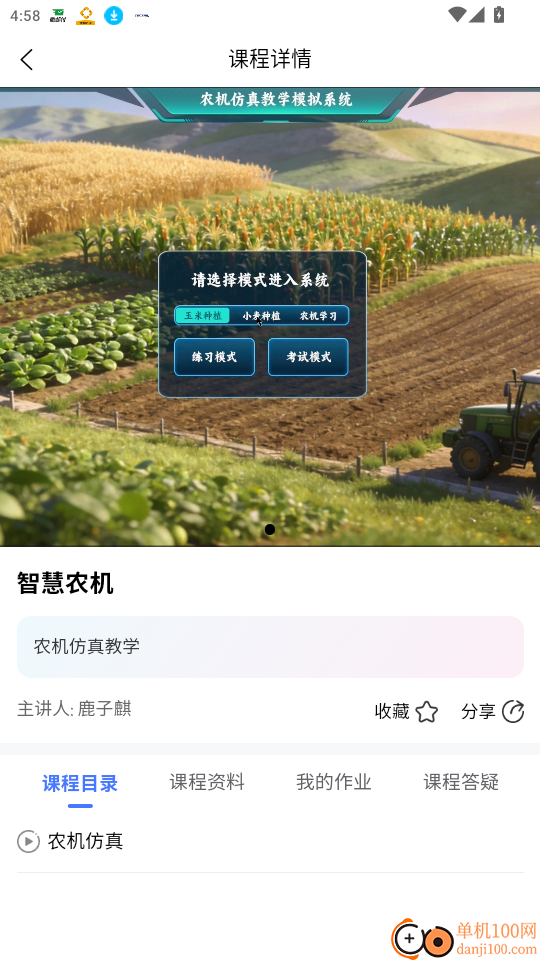 数字孪生环保实训云官网版