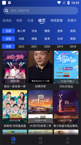 夜猫影视正版下载截图