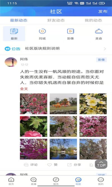 乌兰察布云app v4.0.0