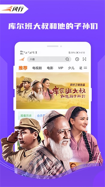 风行视频联想版