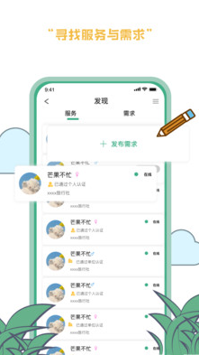 线路旅途app v1.5.0安卓版下载
