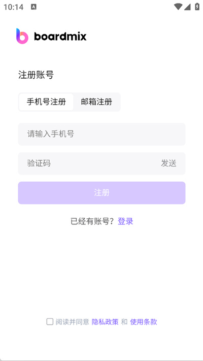 博思白板
