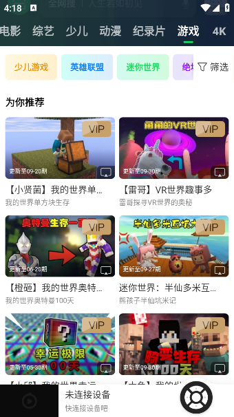电视果最新版