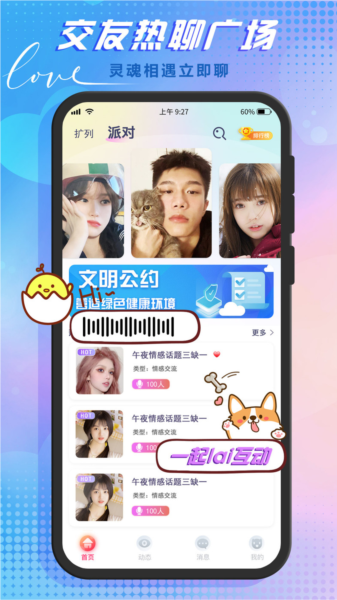 哆咪星球app v5.9.1
