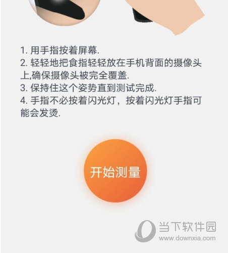 体检宝最新版免费下载