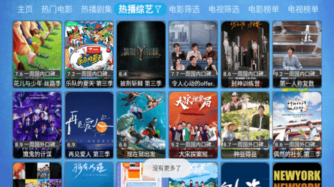 枫奕TVPro无广告版