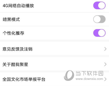 酷我聚星直播APP下载