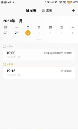灯塔匠软件 v1.3.045