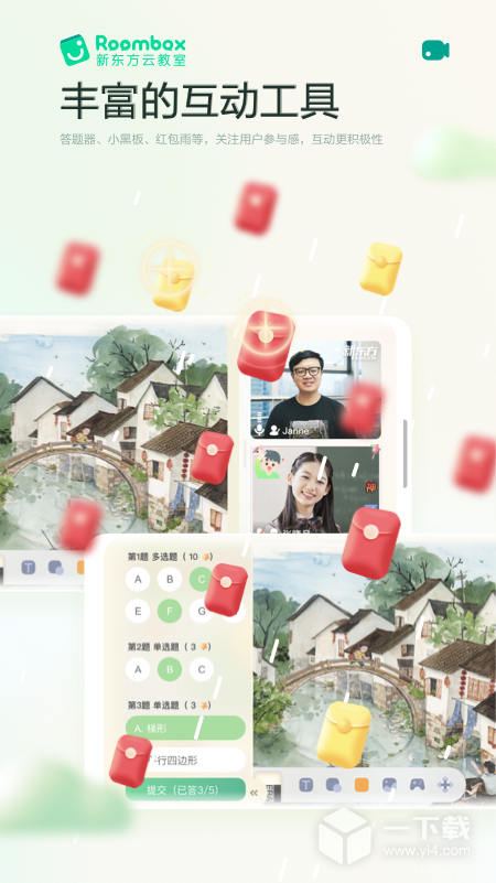 新东方云教室 v2.56.0最新版下载