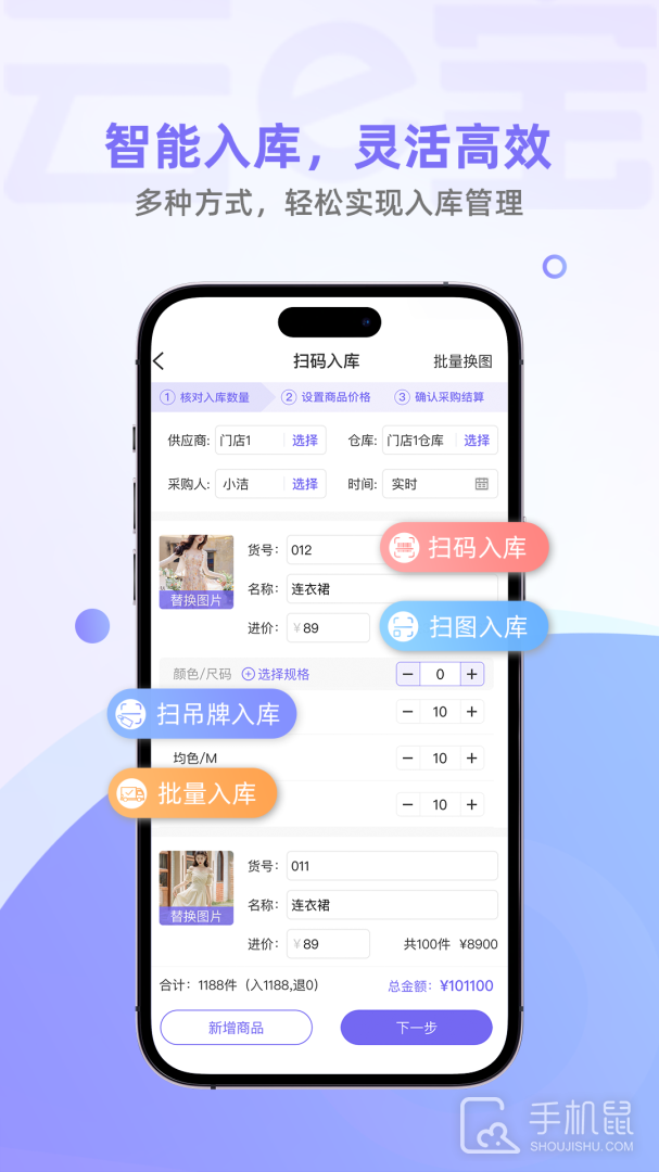 云e宝 v4.3.04