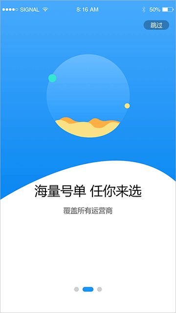 号令天下官网版 v3.3.21