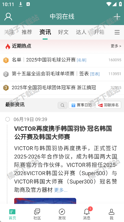 中羽在线app手机版下载
