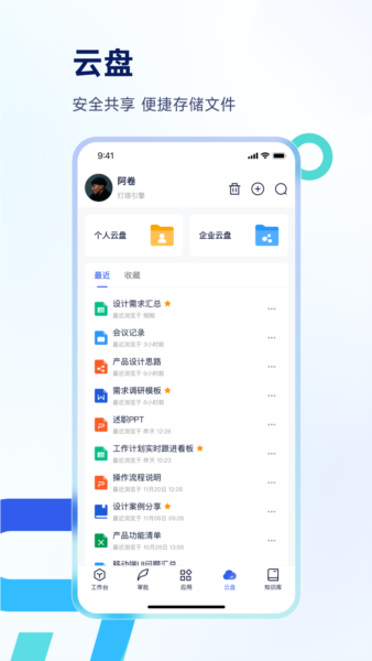 Teamshare APP v1.3.5.250616