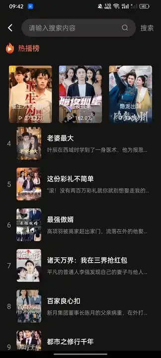 番果免费短剧