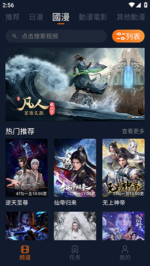 卡拉动漫无广告版