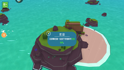 岛民游戏截图4