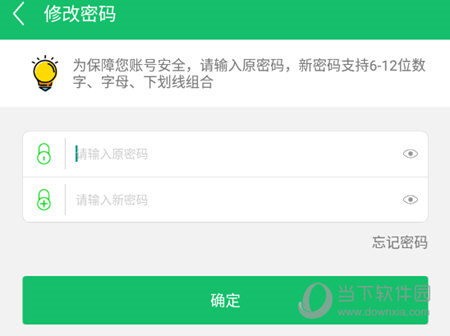 7723游戏盒输入密码