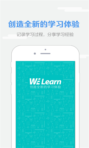 WELearn软件 v9.0.0424