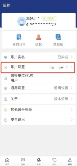 陕西社会保险app2025最新版