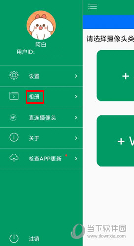 Neye3c监控下载