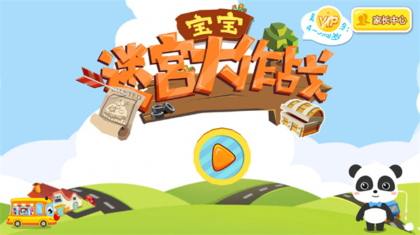 宝宝迷宫大作战手游