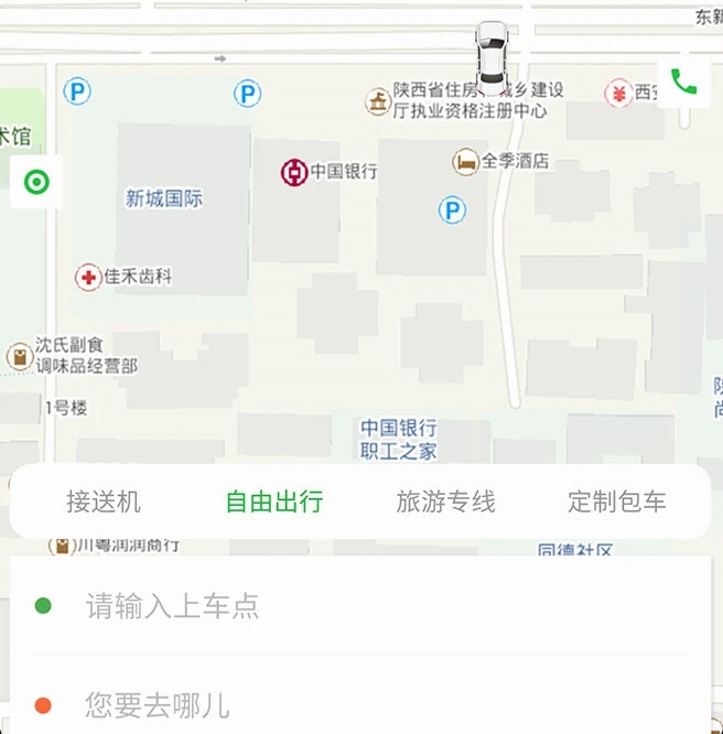 优e出行