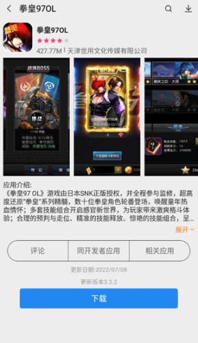 App Store软件图片2