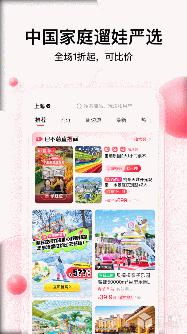 彩贝壳 v5.8.6最新版下载