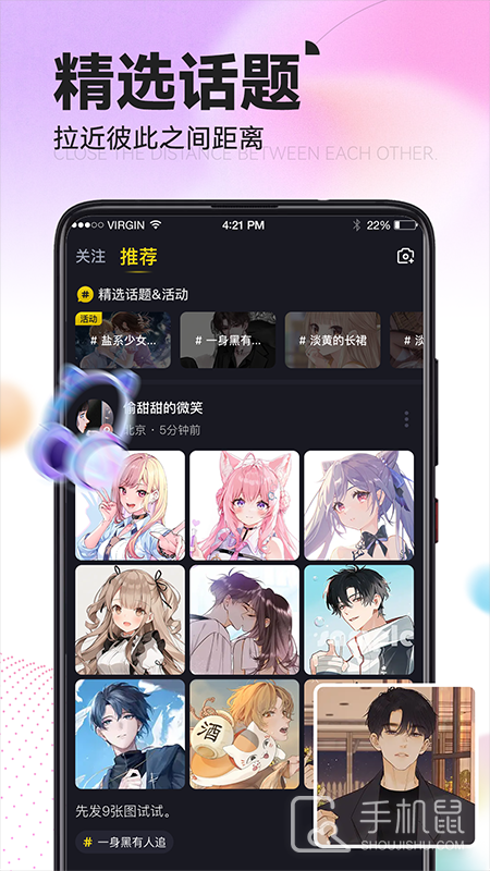 IU交友 v1.0.1
