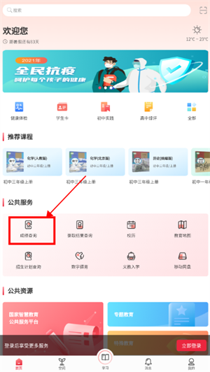 京学通