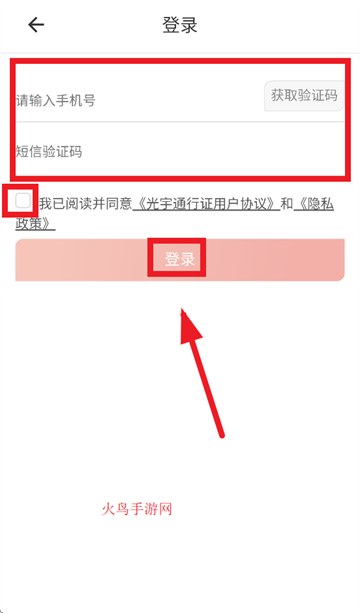 光宇游戏app下载