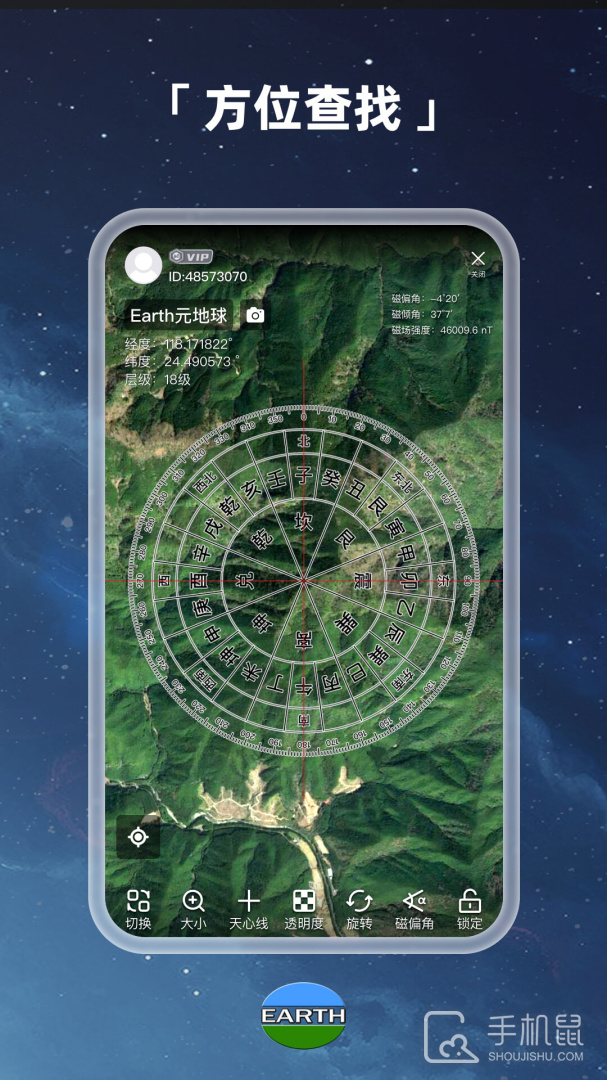 Earth地球 v4.1.7