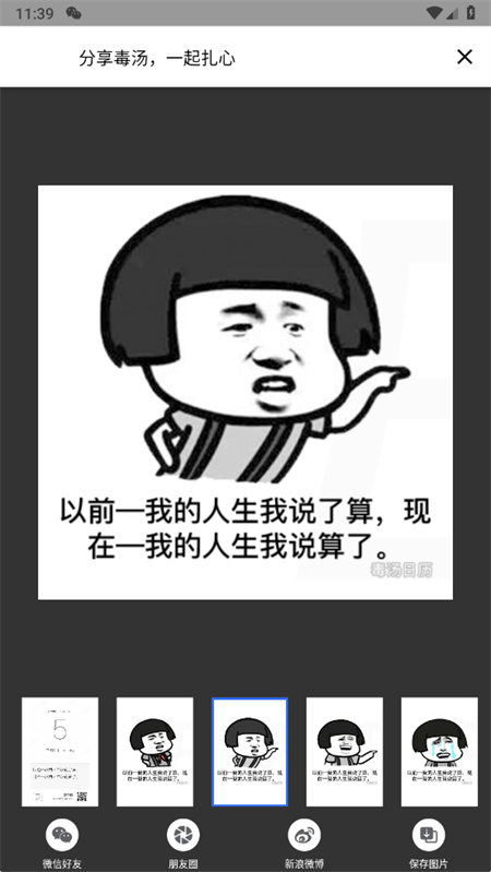 毒汤日历