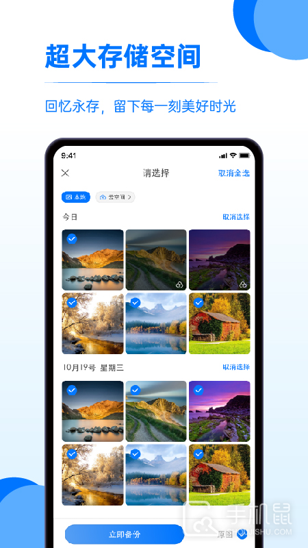又拍相册管理 v1.0.2