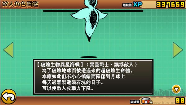 猫咪大战争最新版 v14.4.0安卓版 