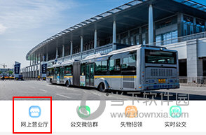 宜知行怎么充公交卡
