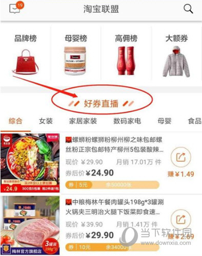 点击底端菜单栏中的“报表”选项