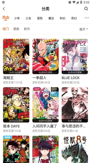 漫画人极速版安卓版截图1