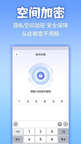 应用隐藏计算机app v2.2.5