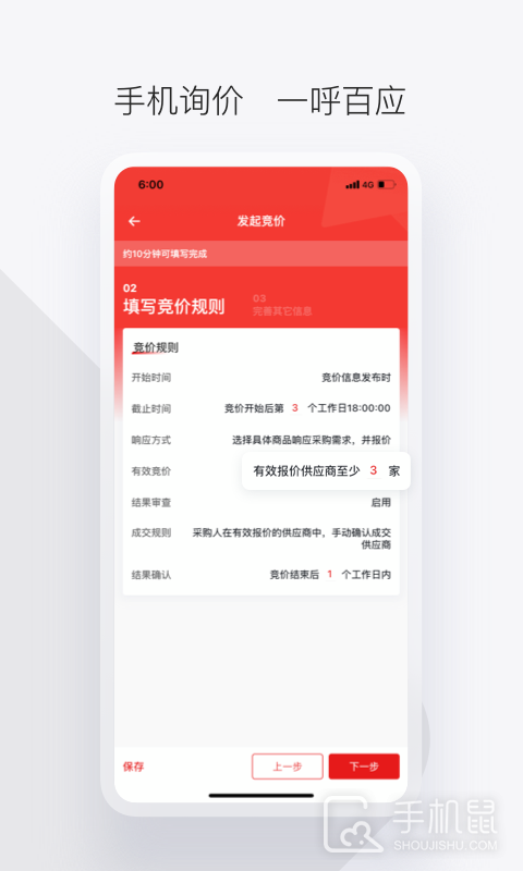 政采云军采版 v2.27.0