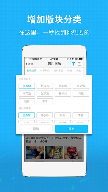 莆田小鱼网APP手机版截图3