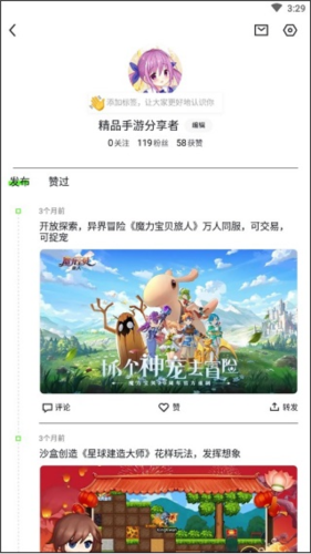 头条号外app5