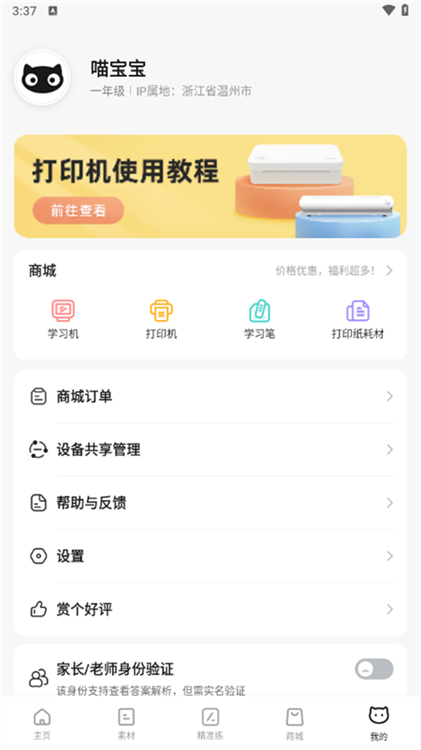 怎么用配图5