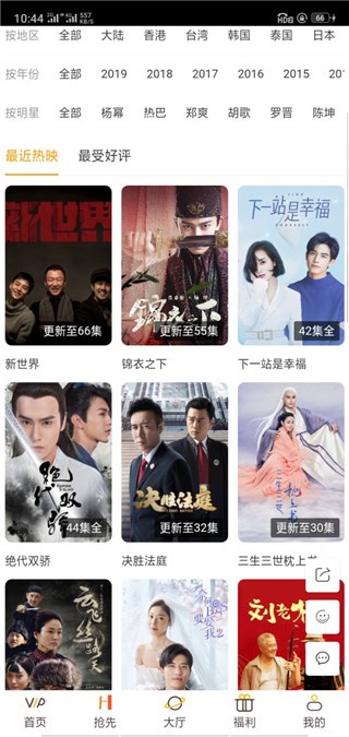 黑马影院安卓下载截图