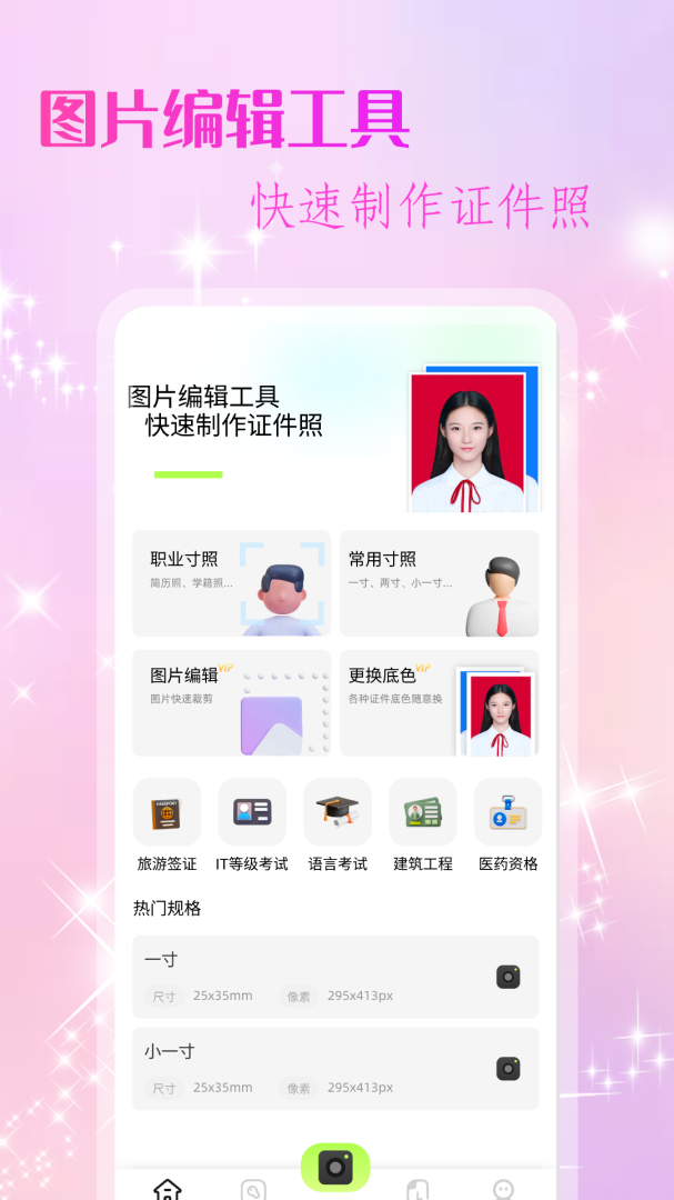 改图鸭 v1.17